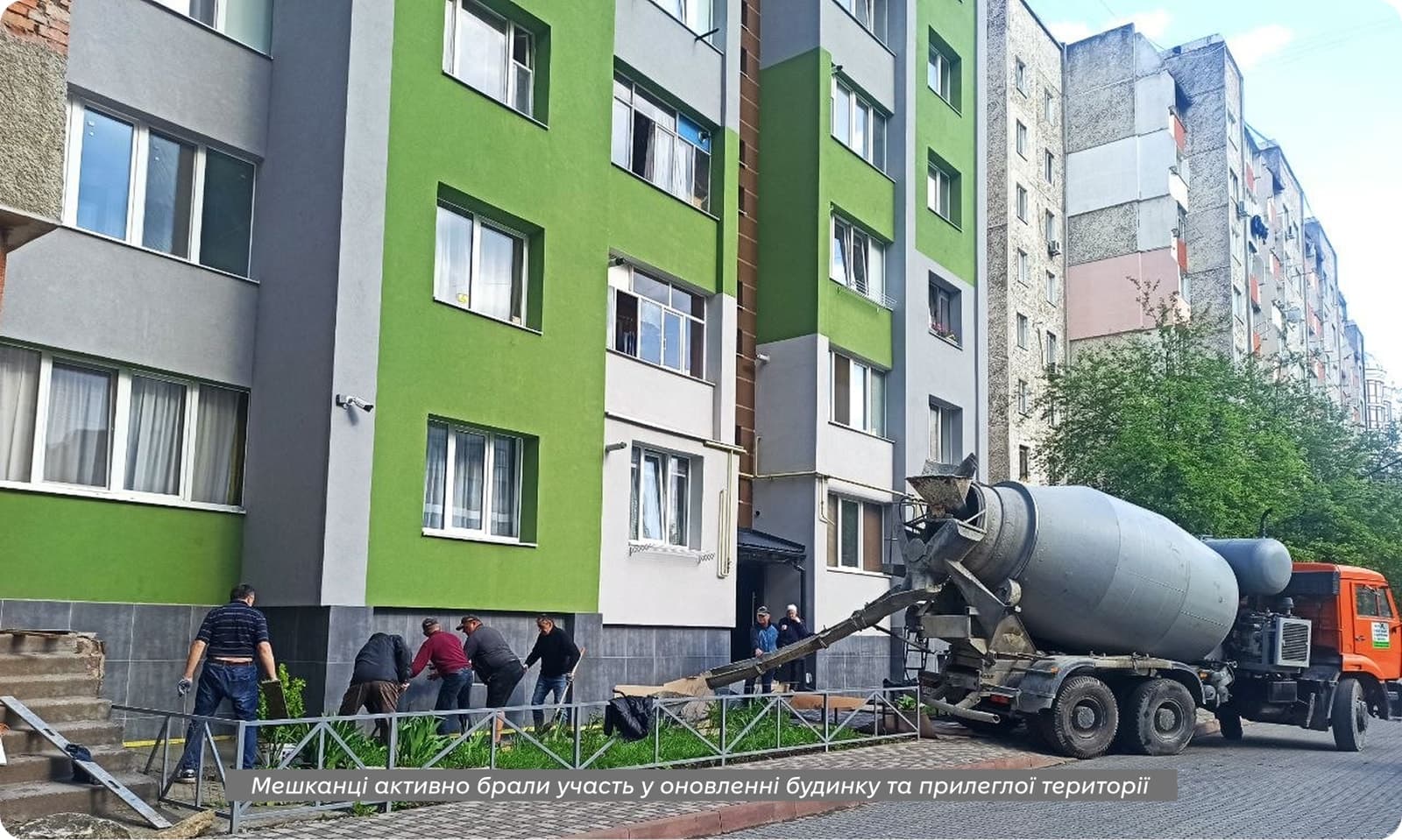 Мешканці активно брали участь у оновленні будинку та прилеглої території