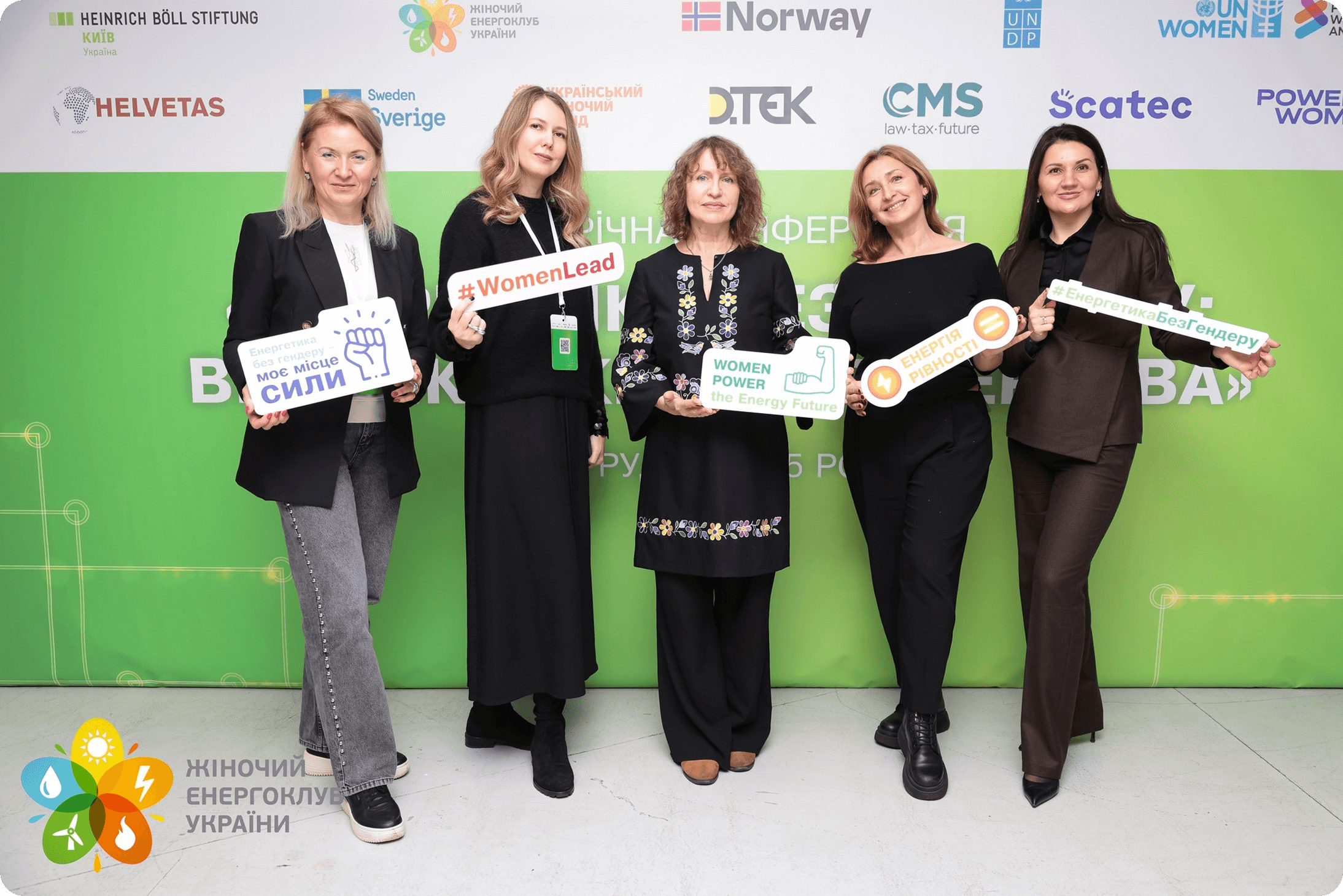 Третя панель конференції «Наступне покоління лідерок: молодь, кар'єра та справедлива оплата» з участю Романа Зінченка, Наталії Бойко, Марини Ільчук та Ганни Пазинич